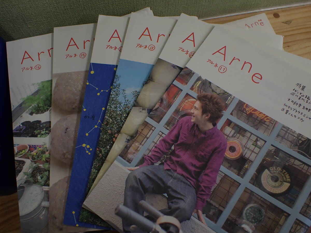 30517/アルネ Arne 30冊セット 大橋歩 深澤直人 糸井重里 谷川 30517/アルネ Arne 30冊セット 大橋歩 深澤直人 糸井重里 谷川