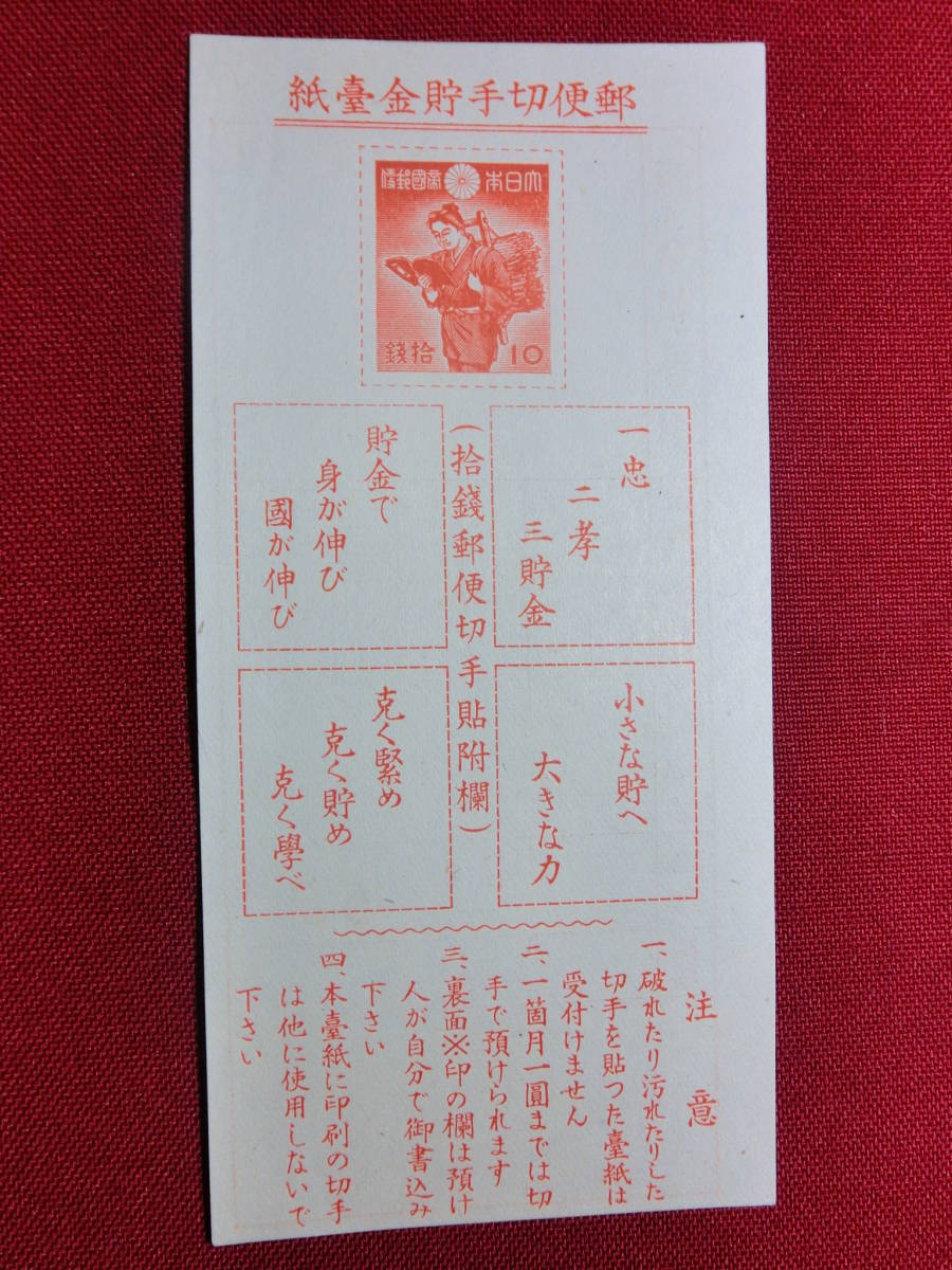 切手 Yahoo!オークション 二宮金次郎が歩きスマホ？神社境内で販売の