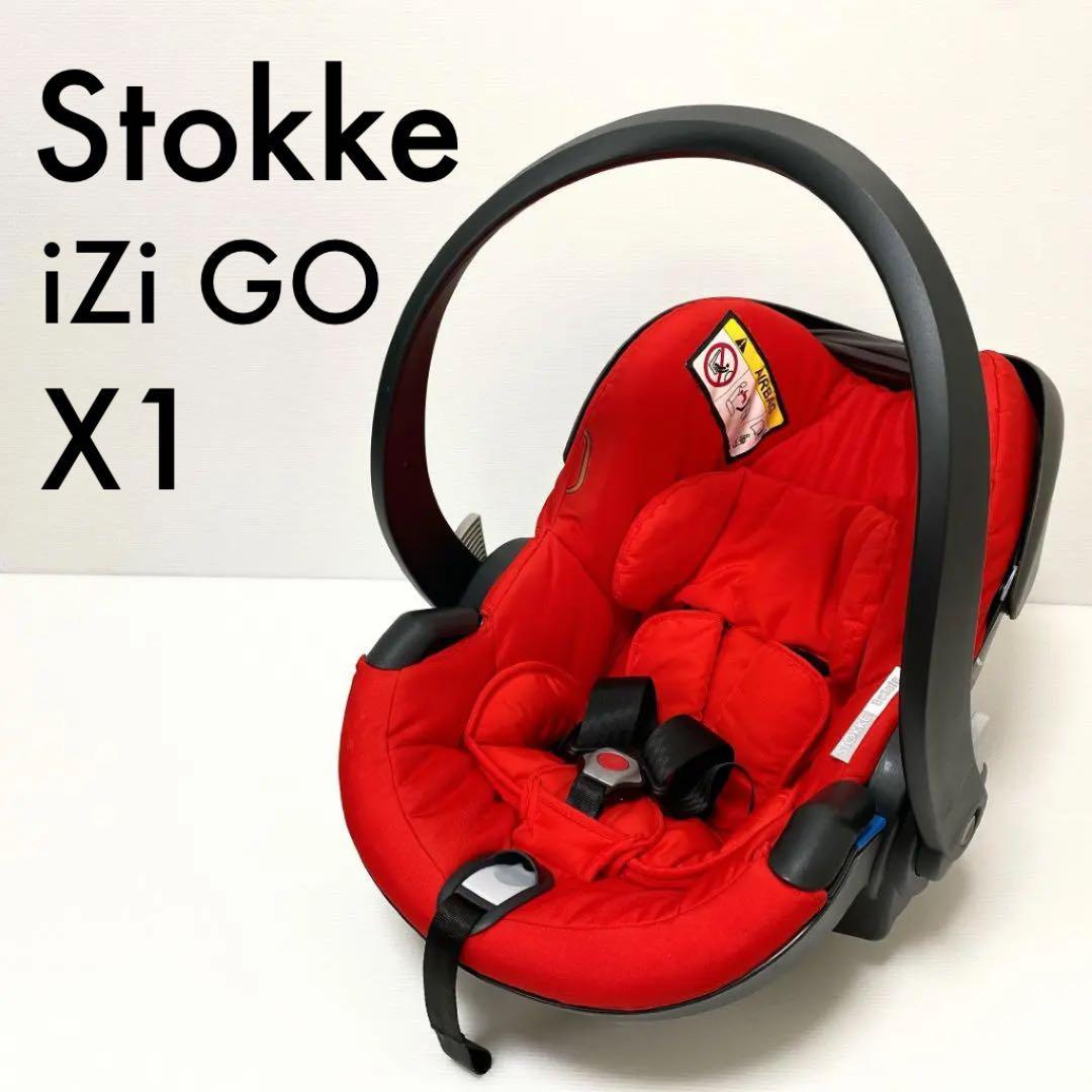 ストッケ iZi Go X1 by BeSafe ベースセット ISOFIX STOKKE STOKKE IZI