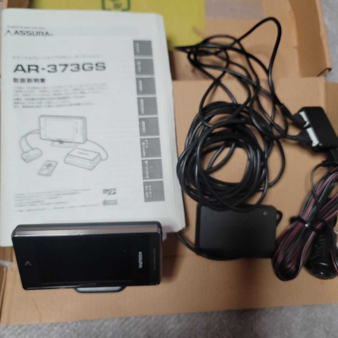 アシュラ　AR-373GS セパレートレーダー
