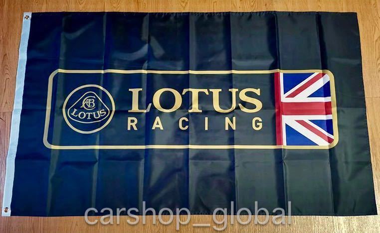 【セール，安い】 ロータス Lotus バナー フラッグ 旗 ガレージ 部屋 サイズ2種類 長方形 特大サイズ リングバックル付 エリーゼ/エキシージ/エヴォーラ/S等(自動車関連グッズ)｜売買されたオークション情報、ya その他