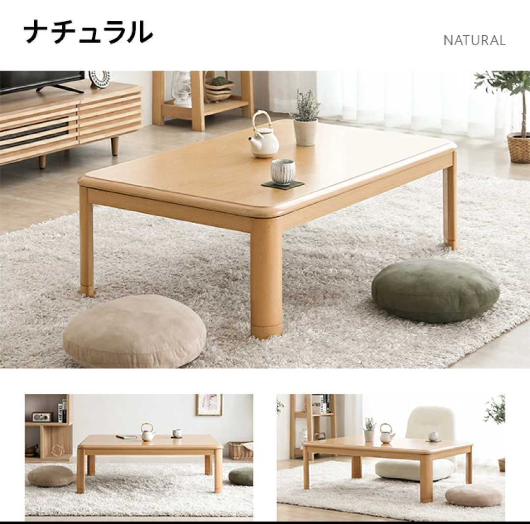 【引越の為1/15まで】美品 完動品 家具調こたつ コタツ 薄型ハロゲンヒーター こたつ掛布団付き