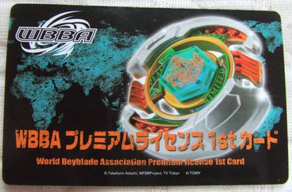 新品未使用ベイブレード　ケツァルコアトル90WF WBBAプレミアムカード付き 新品未使用ベイブレード ケツァルコアトル90WF WBBAプレミアムカード