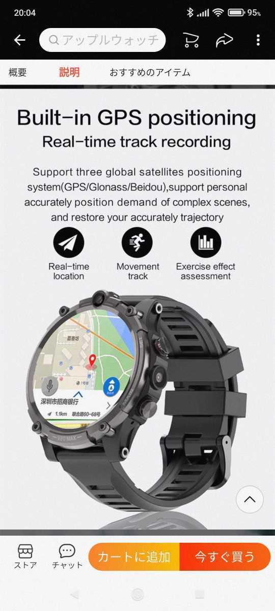 スマートウォッチ V20 MAX 4G 3G デュアルカメラ GPS 2Gメモリ 16GB Android V20 4G スマートウォッチ on Fast PRO」で初めてのデュアルカメラ体験