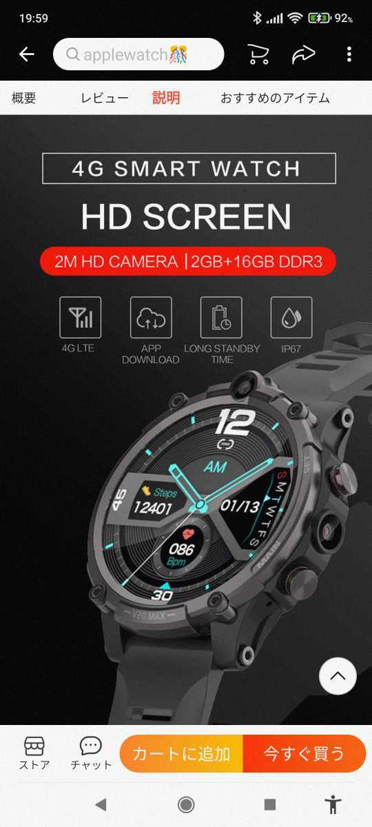 スマートウォッチ V20 MAX 4G 3G デュアルカメラ GPS 2Gメモリ 16GB Android V20 4G スマートウォッチ on Fast PRO」で初めてのデュアルカメラ体験