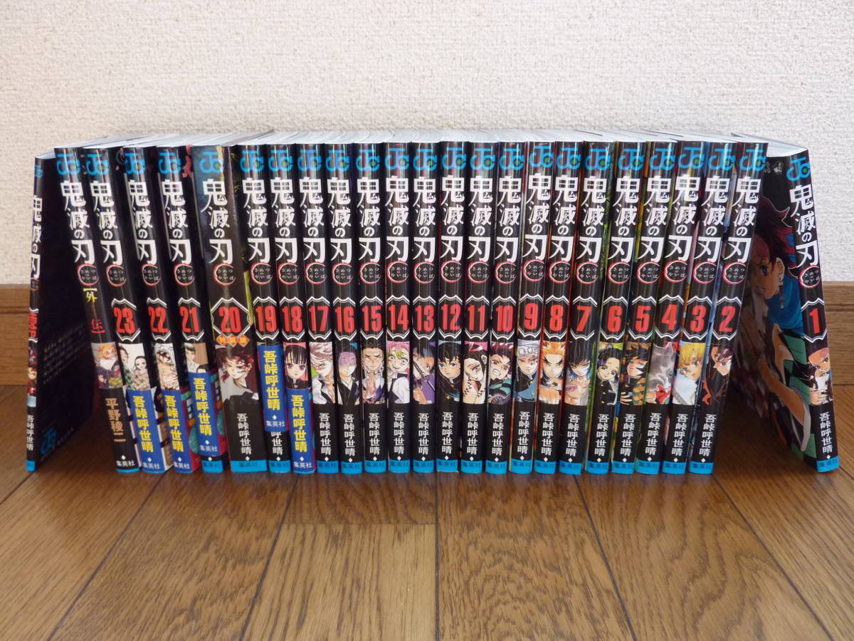 100%新品，お得 鬼滅の刃 全23巻完結 20巻特装版 +煉獄零巻＋外伝付き 計25冊セット 吾峠呼世晴 ジャンプコミックス 集英社 全巻セット/映画化/アニメ化(全巻セット)｜売買されたオークション情報、yahooの商 全巻セット