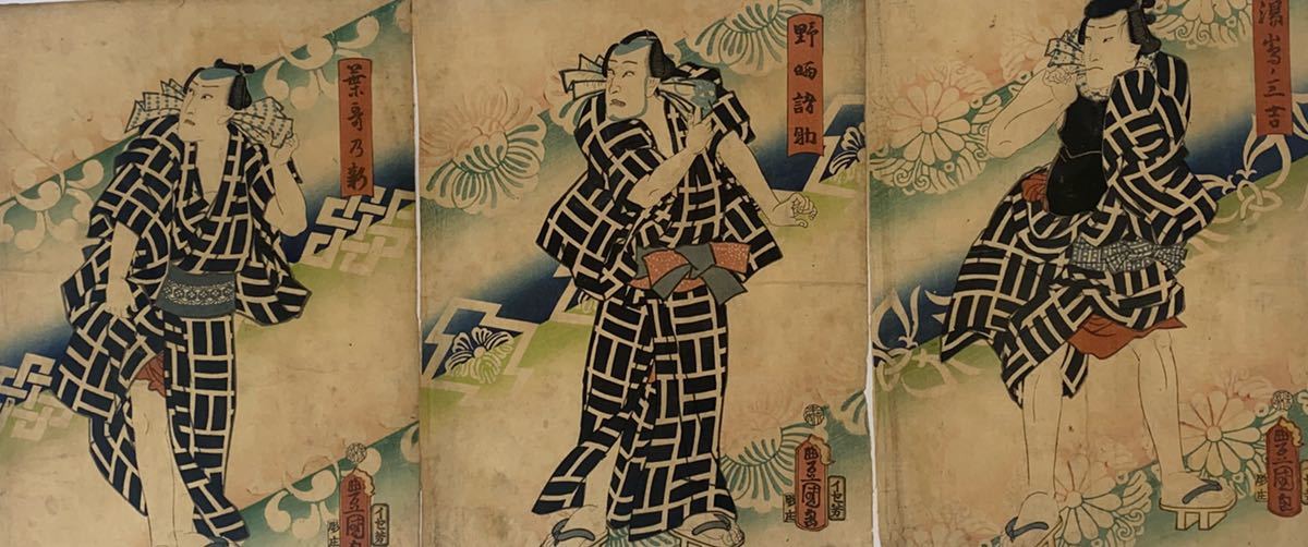 手摺木版浮世絵』（全 : 吉田暎二監修『三枚続逸品集 作 歌川国貞 
