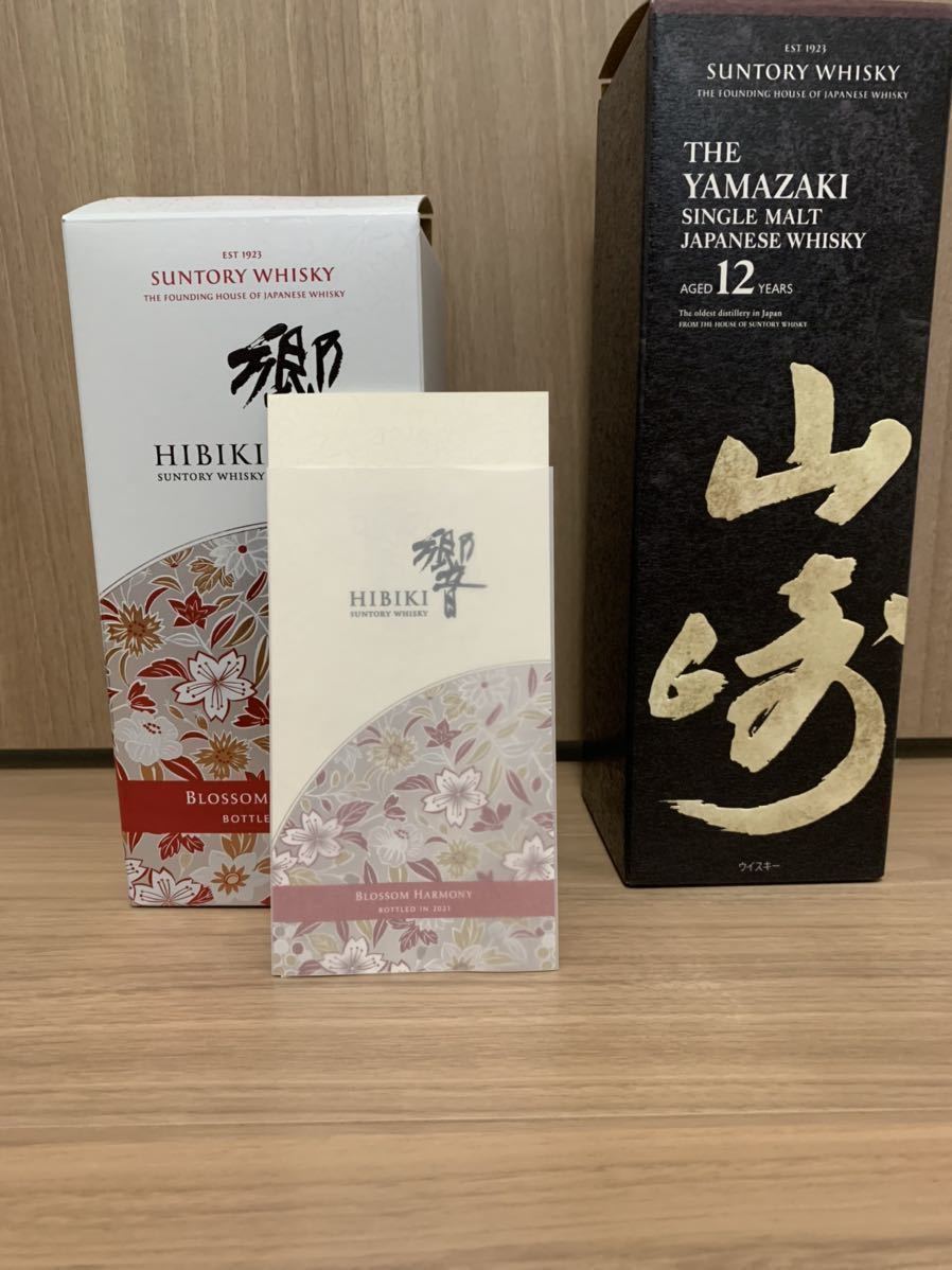 サントリー 山崎12年 700ml 響ブロッサムハーモニー2021 700ml 山崎