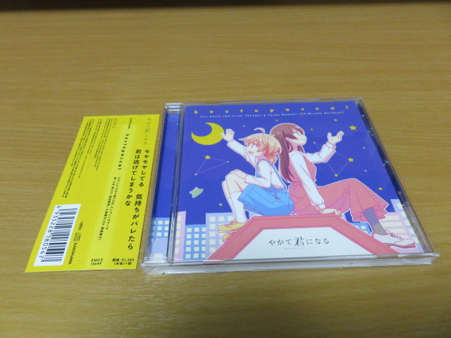 Cdシングル 小糸侑 Cv 高田憂希 七海燈子 Cv 寿美菜子 Hectopascal Tvアニメ やがて君になる エンディングテーマ アニメソング一般 売買されたオークション情報 Yahooの商品情報をアーカイブ公開 オークファン Aucfan Com