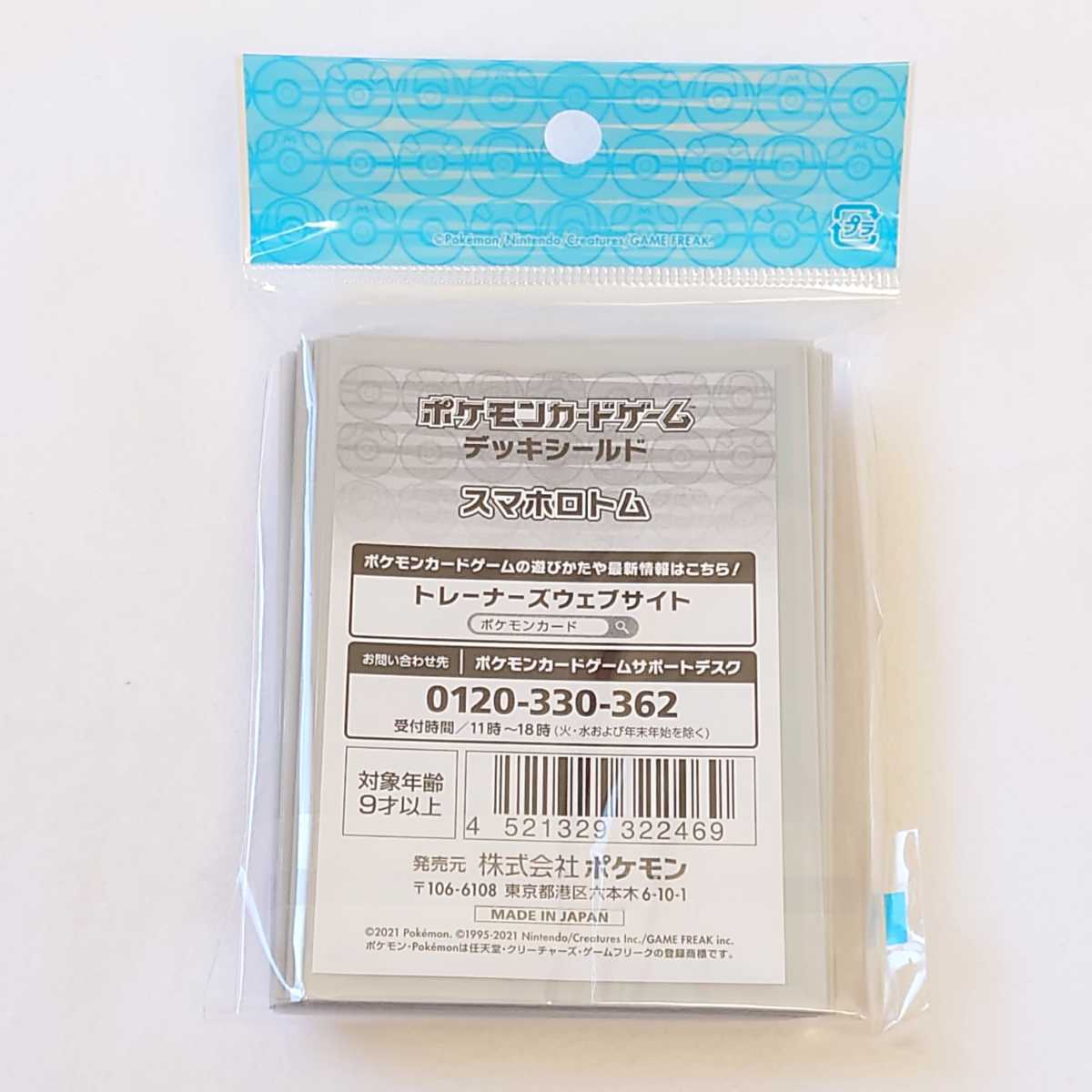 ポケモンカードゲーム デッキシールド スマホロトム ポケカ スリーブ 管理番号 108 ポケモンカードゲーム 売買されたオークション情報 Yahooの商品情報をアーカイブ公開 オークファン Aucfan Com ポケモンカードゲーム デッキシールド スマホロトム ポケカ スリーブ 管理番号 108 ポケモンカードゲーム 売買されたオークション情報 Yahooの商品情報をアーカイブ公開 オークファン Aucfan Com