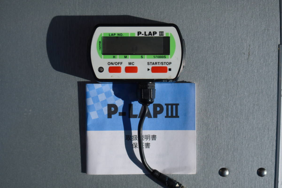 ラップタイマー P-LAPⅢ | サーキット用 計測器 - P-LAP Yahoo 