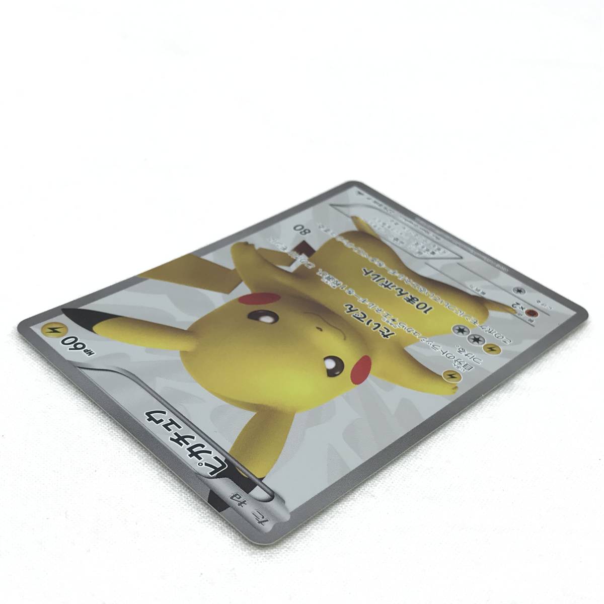 TG11 1円～ トレカ ポケモンカードゲーム ピカチュウ ポケモンセンター