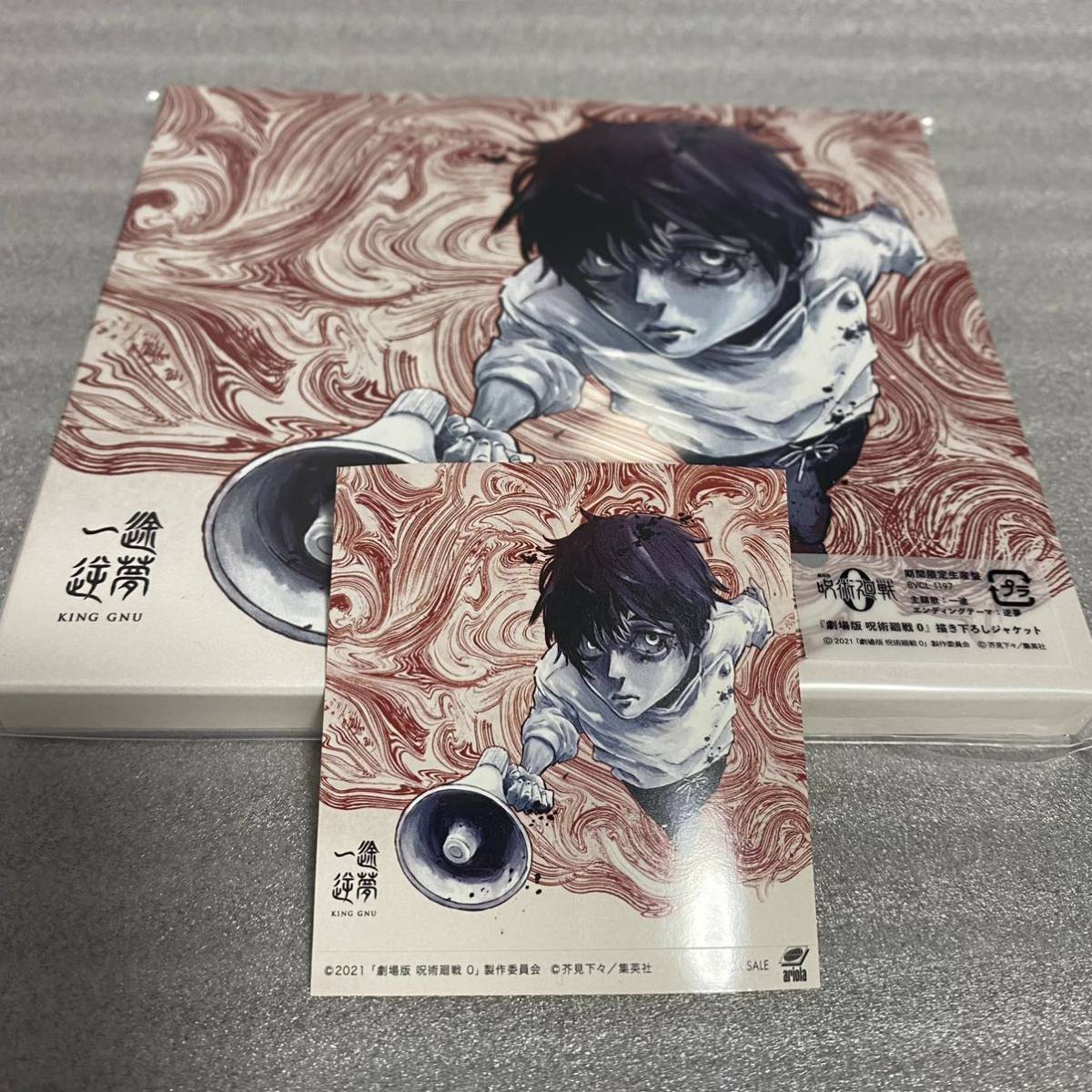 ステッカー付き 期間生産限定盤 King Gnu 一途 逆夢 呪術廻戦0 キングヌー き 売買されたオークション情報 Yahooの商品情報をアーカイブ公開 オークファン Aucfan Com
