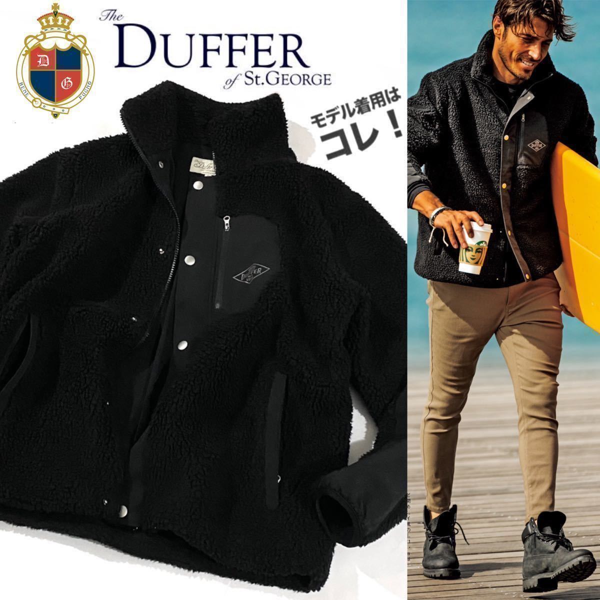 The DUFFER of St.GEORGE】裏地付きの本格アウター仕様◎Safari掲載 