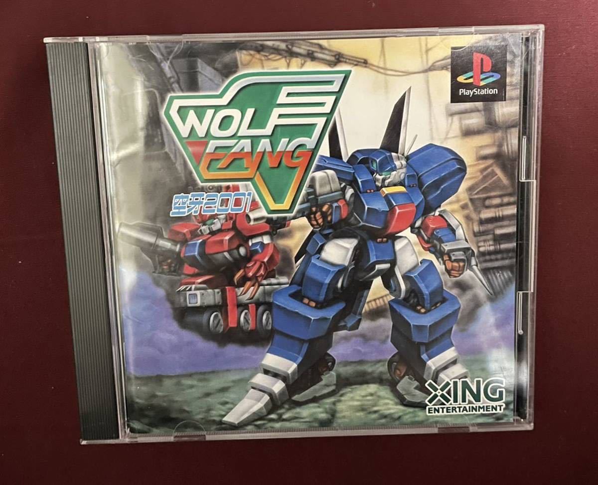 即決！良品！ハガキ付！帯付！SS「ウルフファングSS　空牙2001：セガサターン」送料込！ 希少レア　新品未開封　セガサターンソフト　ウルフファングSS 空牙2001