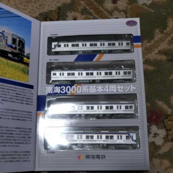 鉄道コレクション 南海3000系 基本4両 Nゲージ 南海3000系基本セット｜