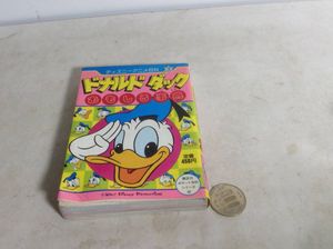 ディズニー アニメ おもしろ事典の値段と価格推移は 7件の売買情報を集計したディズニー アニメ おもしろ事典の価格や価値の推移データを公開