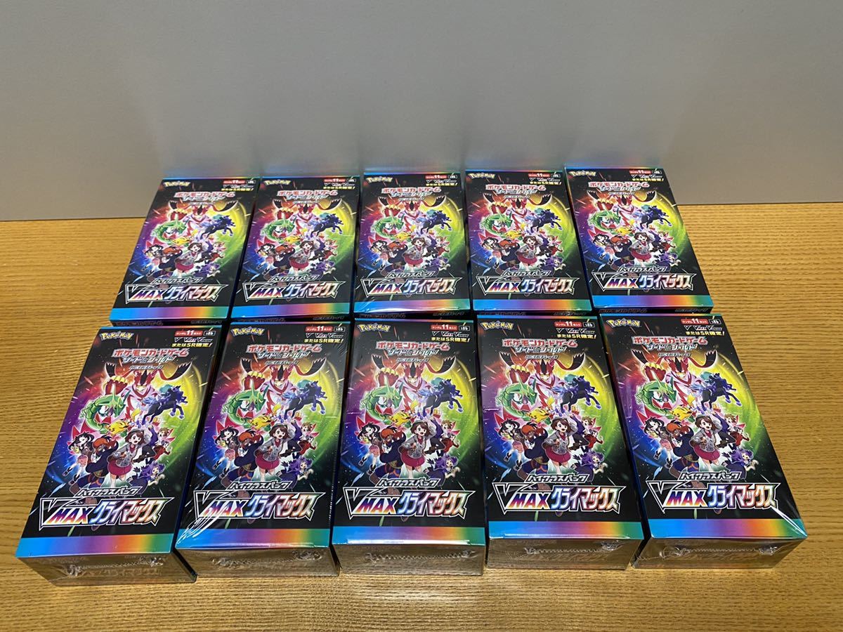 送料無料】 VMAX クライマックス 10 BOX 新品未開封 シュリンク付き