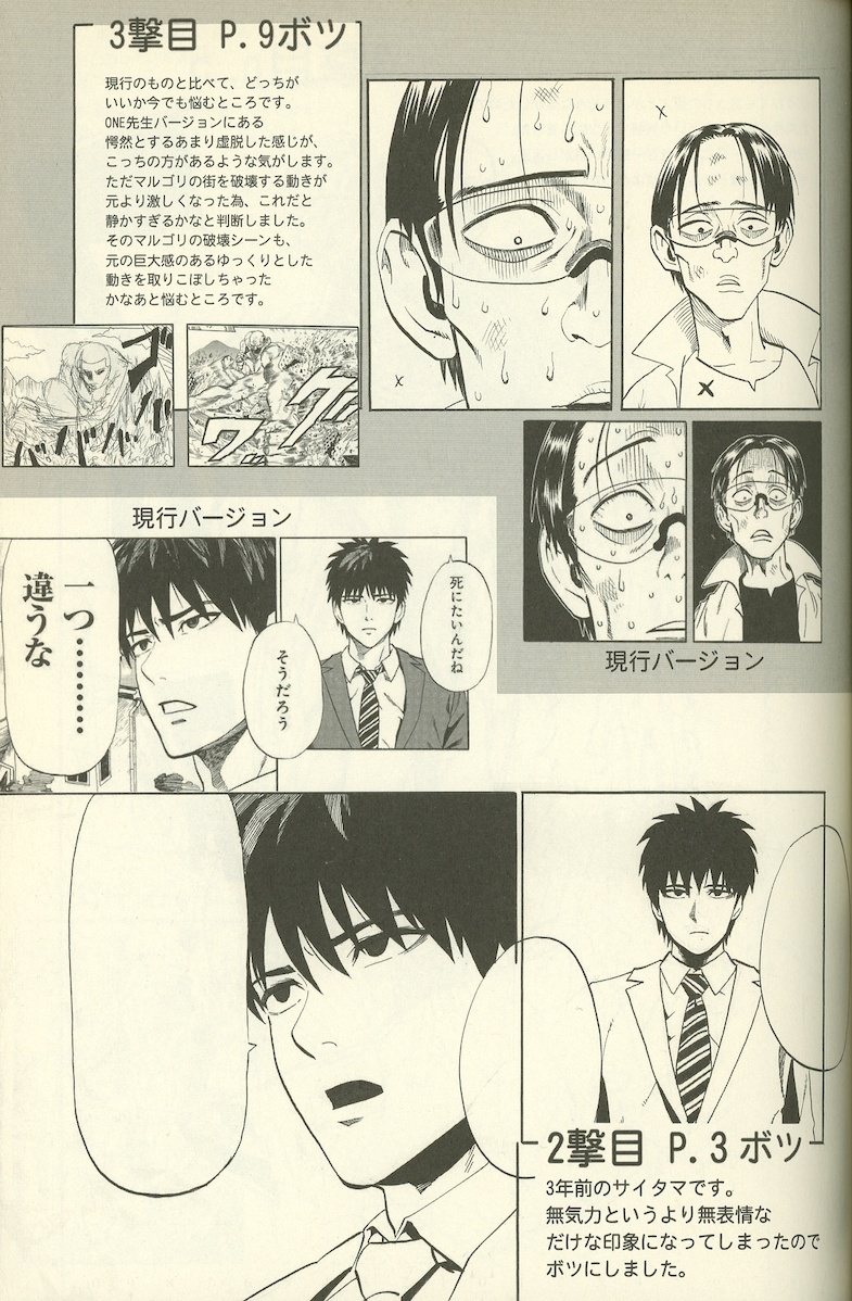 ワンパンマン アザーワンブクロ 3冊セット