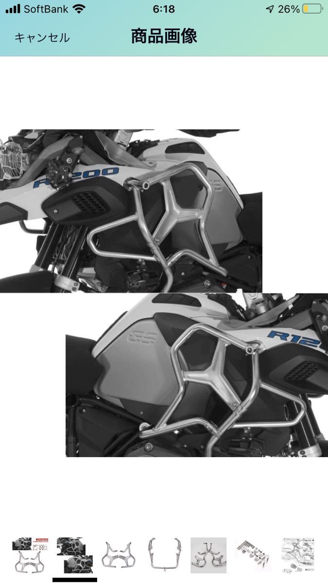 BMW R1200GS R1200GSA クラッシュバー タンクガード エンジンガード 