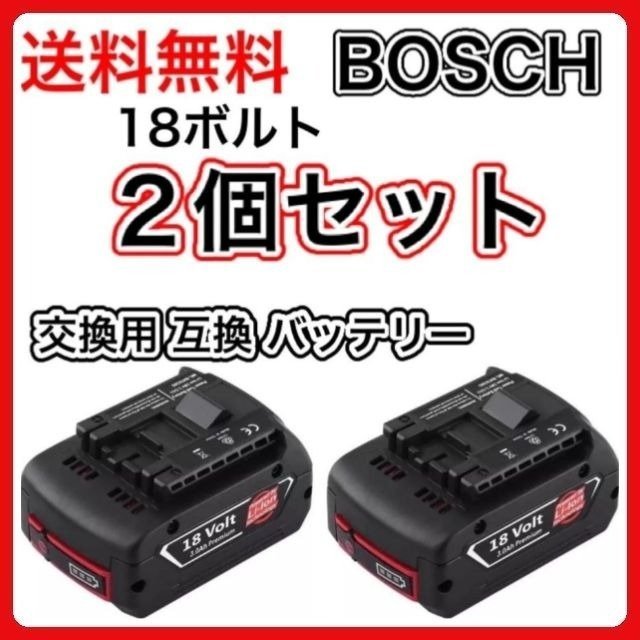 人気SALE，HOT BOSCH ボッシュ BAT610 互換 2個セット(その他)｜売買されたオークション情報、yahooの商品情報をアーカイブ公開 - オークファン その他