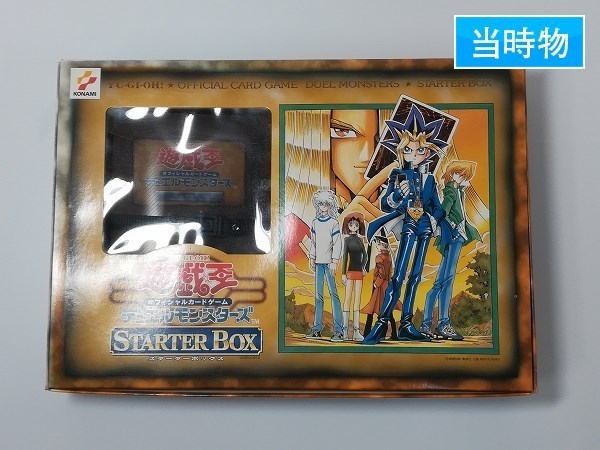 初期 - スターターボックス OCG 遊戯王 BOXを開封して美品の青眼の白