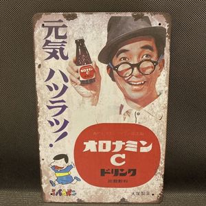 オロナミンC バカボン 大村崑 ミラーマン オロナミンC 大塚製薬 +