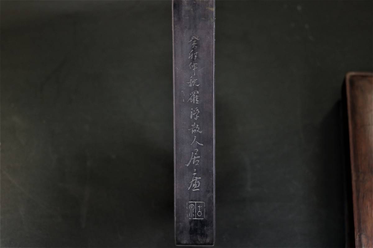 全国無料，新作】 端渓古硯 在銘 元箱 眼あり 両面硯 瑞雲 清朝