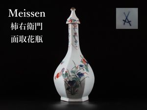 マイセン 花瓶のYahoo!オークション(旧ヤフオク!)の相場・価格を見る