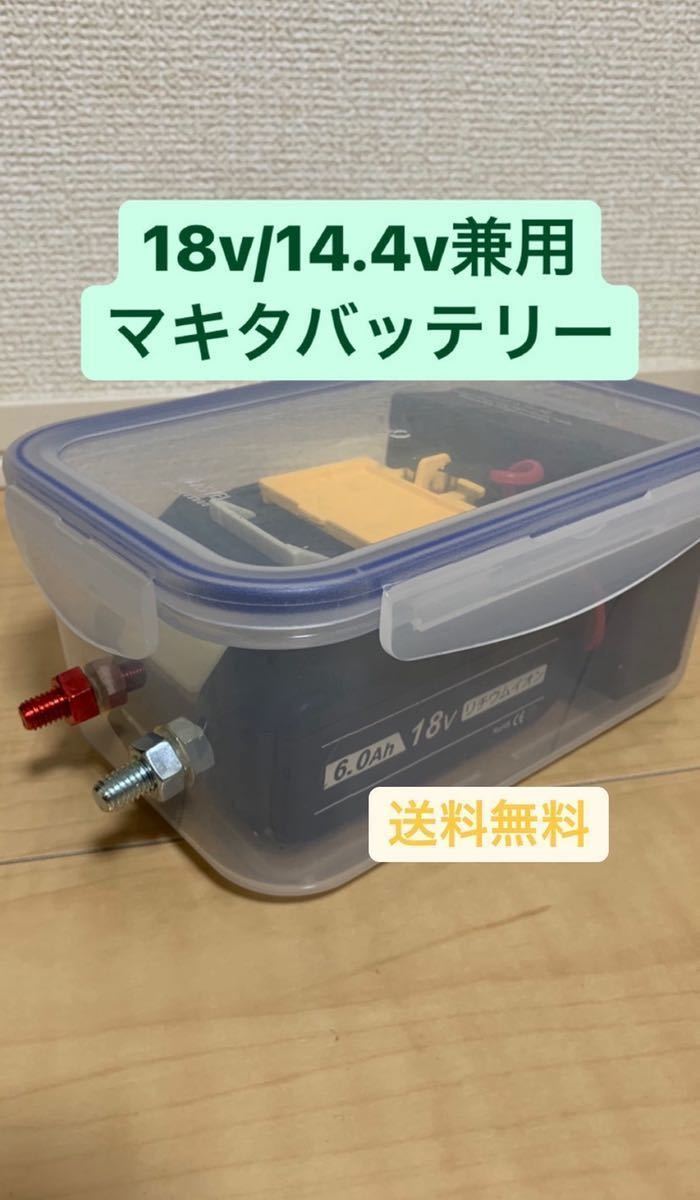 100%新品，セール 電動リール マキタ シマノ バッテリ ガマカツ タイラバ イカメタル ジギング メタルジグ 落とし込み 探検丸(電動)｜売買されたオークション情報、yahooの商品情報をアーカイブ公開 - オーク 電動
