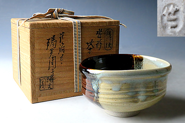 古伊万里 染付 なます皿 D822 日々 古伊万里 染付山水楼閣紋 輪花小皿