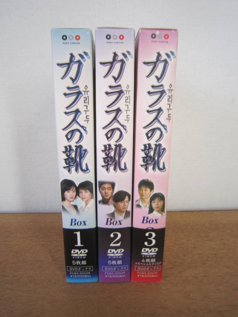 韓国ドラマ ガラスの靴 全15巻 40話 特典映像 Dvd キム ヒョンジュ ソ ジソブ 海外 売買されたオークション情報 Yahooの商品情報をアーカイブ公開 オークファン Aucfan Com