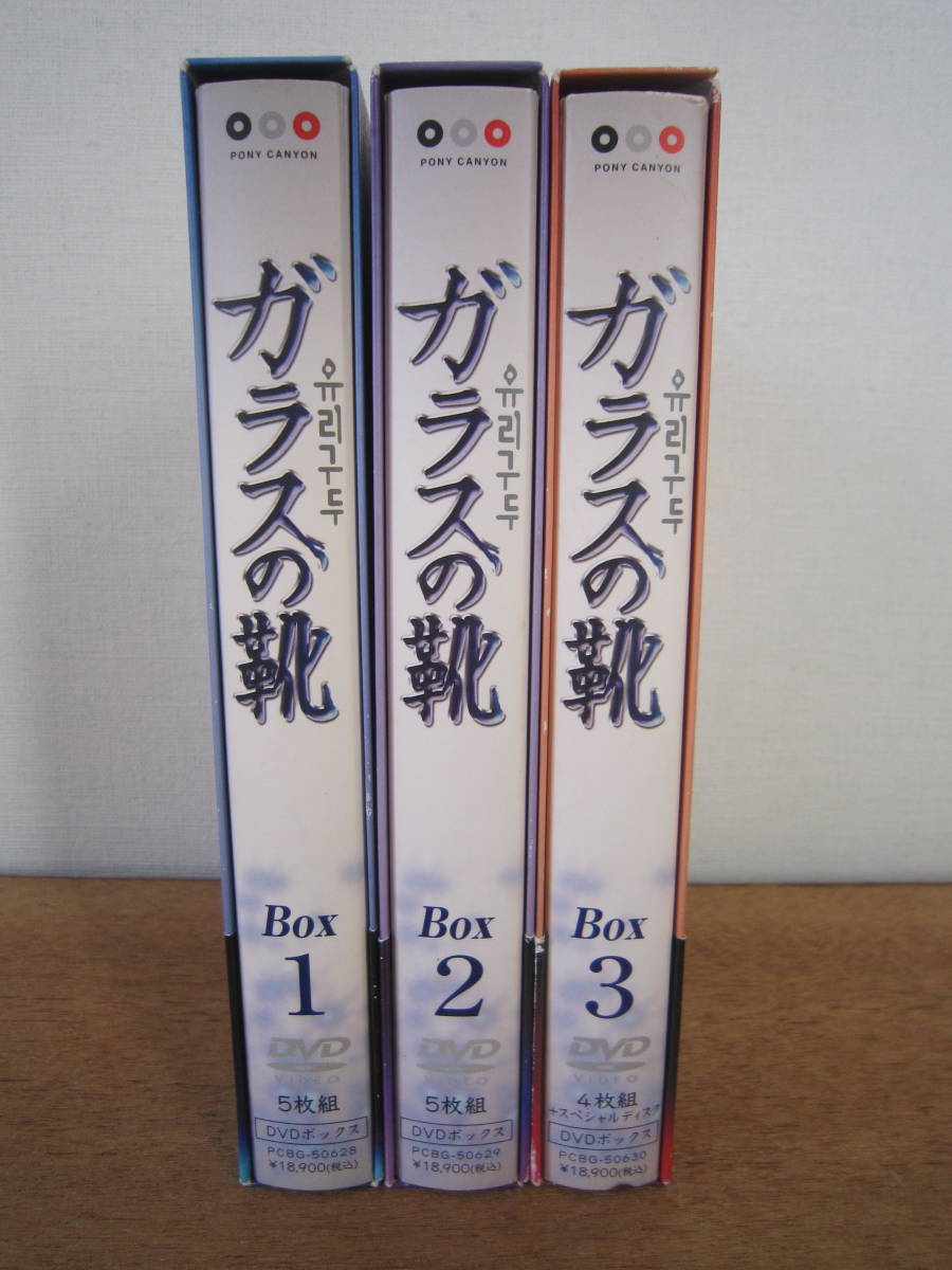 韓国ドラマ ガラスの靴 全15巻 40話 特典映像 Dvd キム ヒョンジュ ソ ジソブ 海外 売買されたオークション情報 Yahooの商品情報をアーカイブ公開 オークファン Aucfan Com