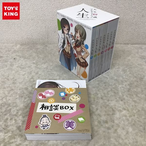 1円～ Blu-ray 人生相談テレビアニメーション 人生 1-7 全巻セット 