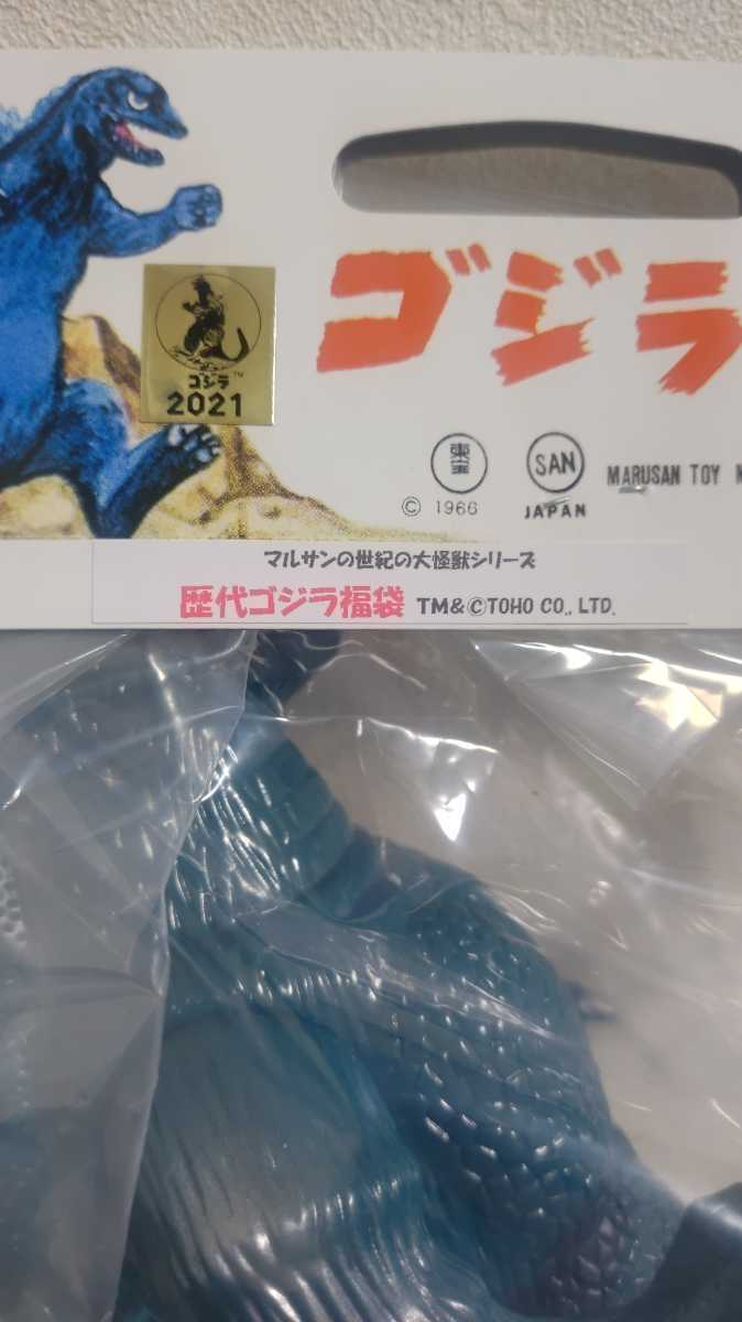 稀少☆マルサン 歴代ゴジラソフビ福袋☆新作ビオゴジ1989 (クラシック