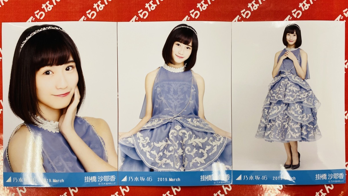 齋藤飛鳥『紅白2018衣装』() 乃木坂46 生写真3枚 乃木坂46 生写真