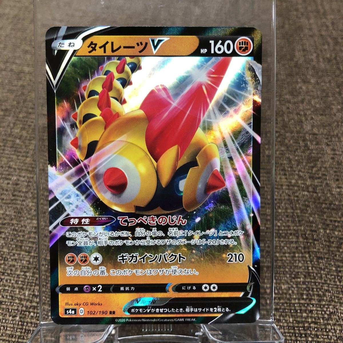 特価品 ポケモンカード ポケカ タイレーツv Rr ポケモンカードゲーム 売買されたオークション情報 Yahooの商品情報をアーカイブ公開 オークファン Aucfan Com 特価品 ポケモンカード ポケカ タイレーツv Rr ポケモンカードゲーム 売買されたオークション情報 Yahooの商品情報をアーカイブ公開 オークファン Aucfan Com