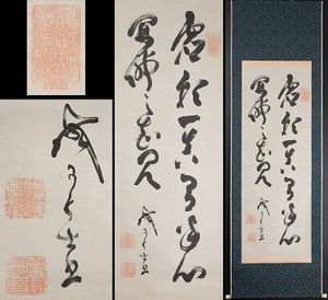 舟 書 掛軸のYahoo!オークション(旧ヤフオク!)の相場・価格を見る
