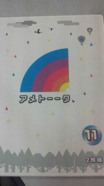 アメトークパート11_1