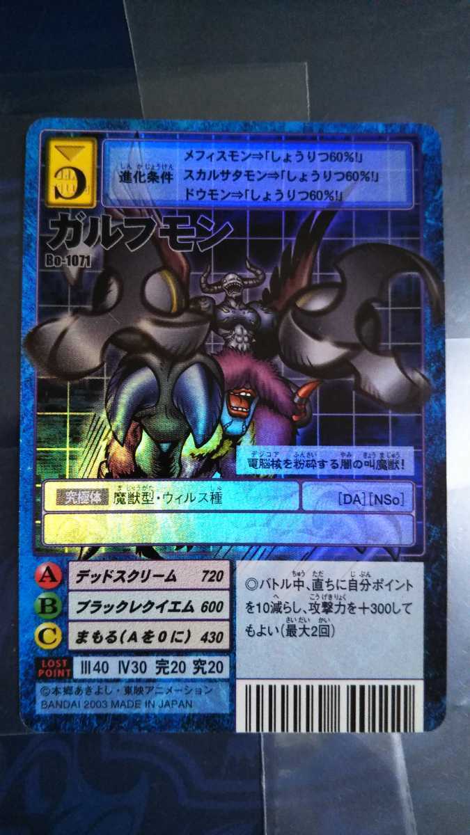 旧デジモンカード ガルフモン PSA10 （ガルフモンSt-403 PSA10 
