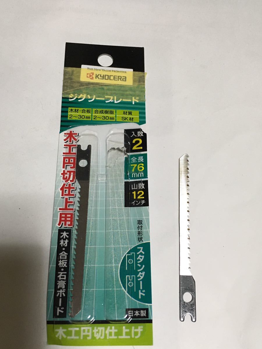 ジグソー リョービ MJ-50 | RYOBI MJ-50A リョービ(RYOBI) 615918A &amp; 動作良好 ジグソー刃 - MJ-50の人気アイテム 美品 メルカリ ブレードセット