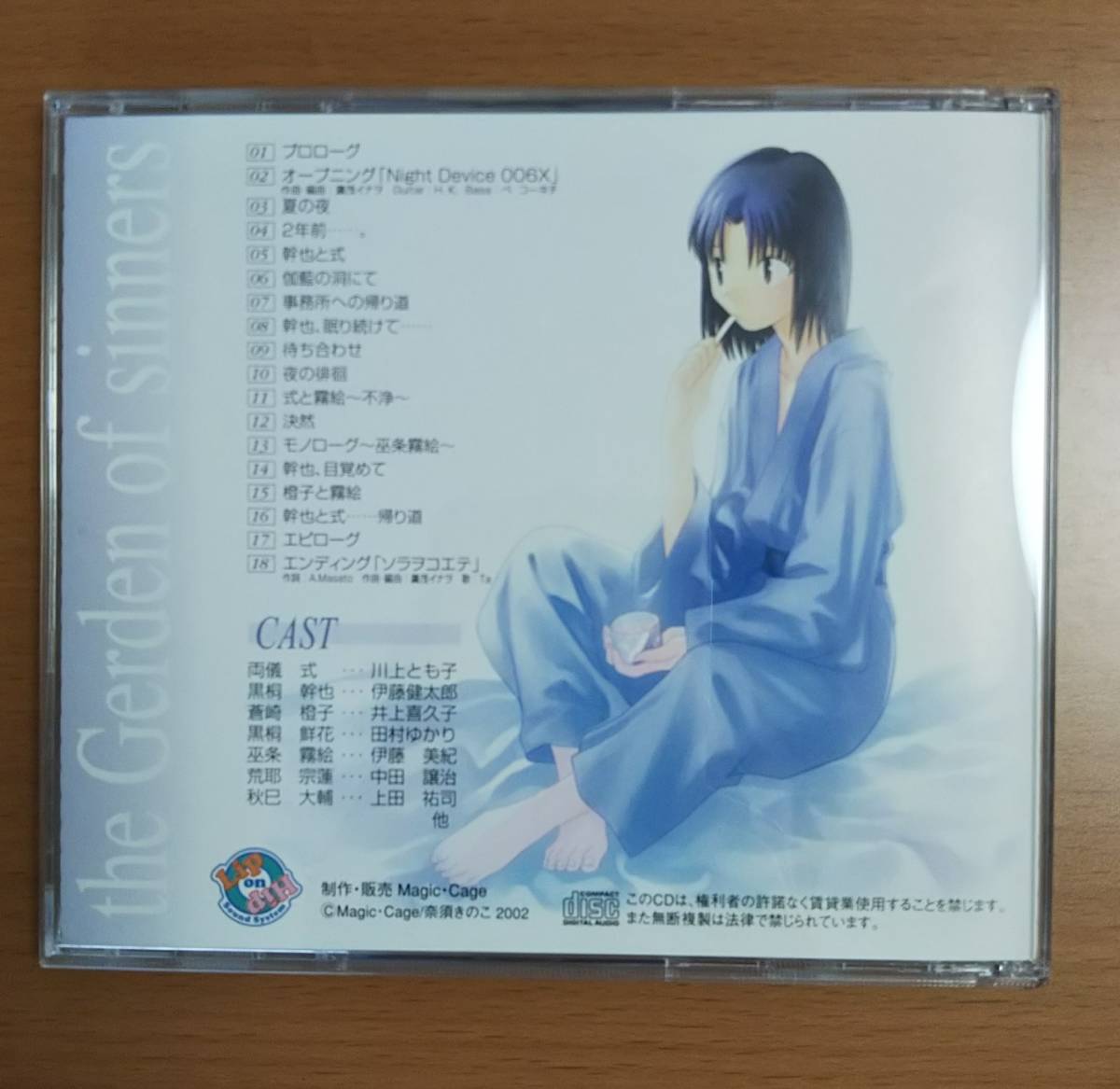 空の境界同人版帯付き ドラマCDセット TYPE-MOON 竹箒(小説)｜売買され 