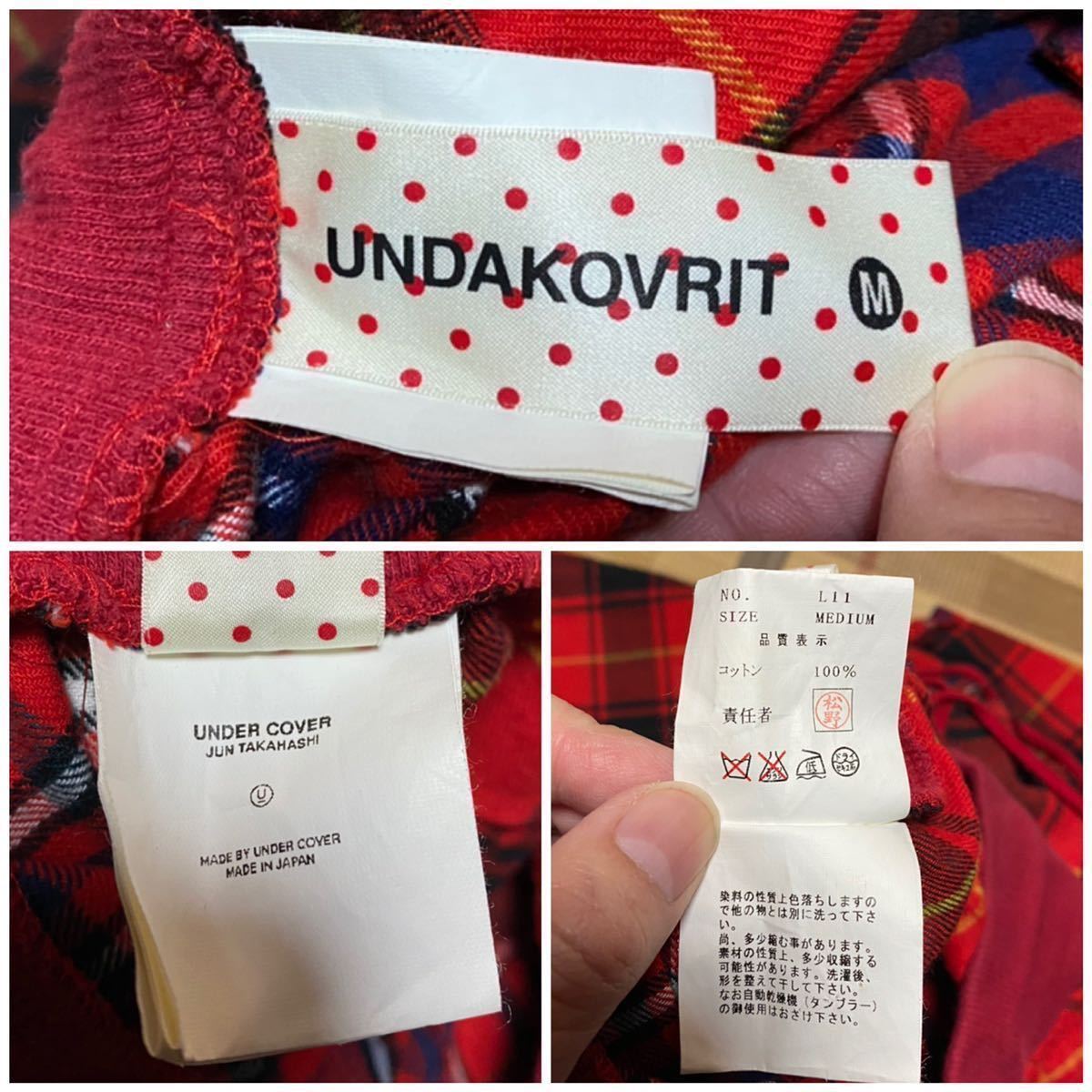 レア ユニセックス UNDERCOVER UNDAKOVRIT リバーシブル チェック 