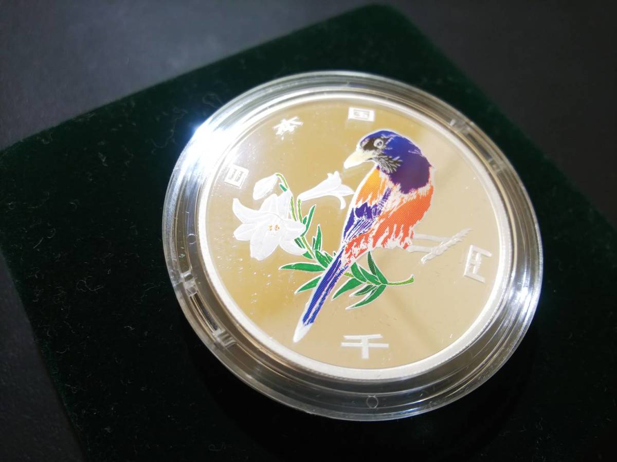 千円銀貨幣 平成15年 奄美群島復帰五十周年記念 奄美群島復帰50 千円銀貨幣 平成15年 奄美群島復帰五十周年記念 奄美群島復帰50