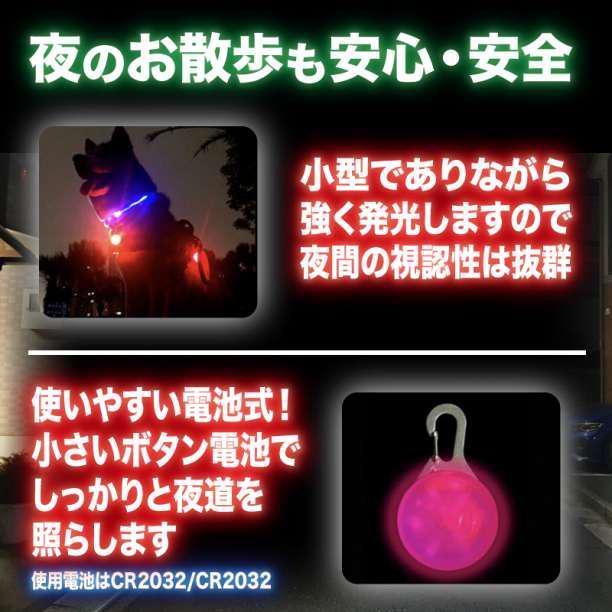 お買い得 ペット LED セーフティライト ピンク　散歩 犬 首輪 安全 リード　ハーネス リード バッグ ウォーキング ランニング 点灯 点滅_2