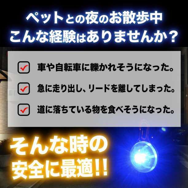 お買い得 ペット LED セーフティライト ピンク　散歩 犬 首輪 安全 リード　ハーネス リード バッグ ウォーキング ランニング 点灯 点滅_9