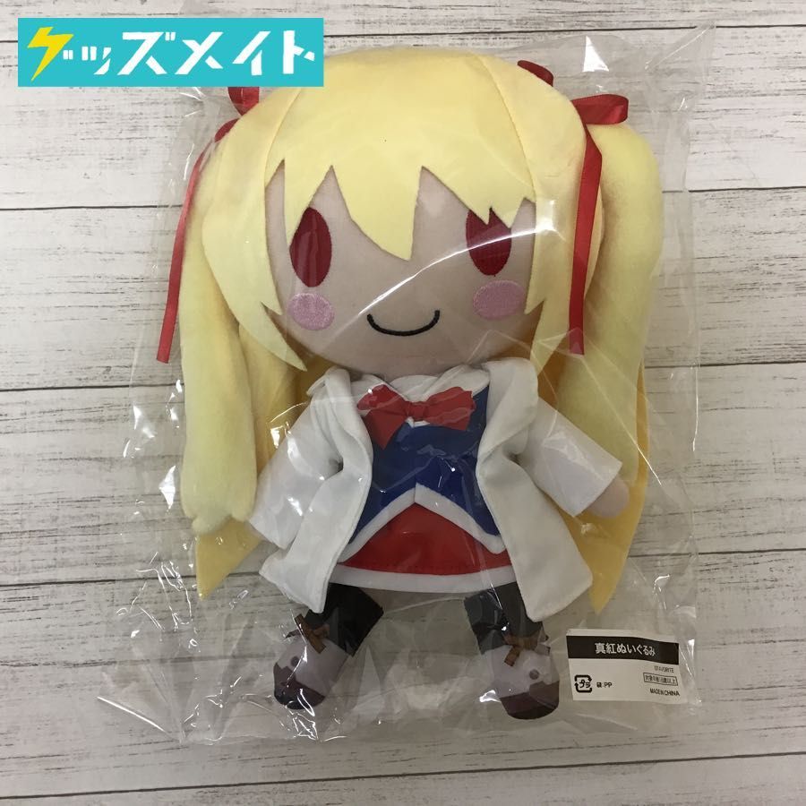 未開封】紅い瞳に映るセカイ 二階堂真紅 ぬいぐるみ FAVORITE その他