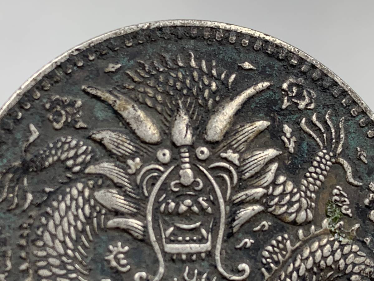 銀貨 光緒元寶 中国 光緒元宝 江南省造 庫平七錢二分 極美