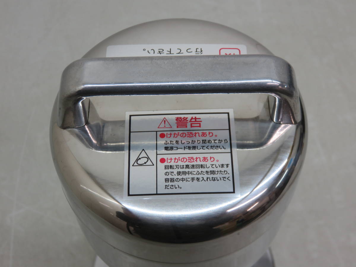 東京ユニコム T-351 ひきっ粉 ひきっこ 300cc 強力業務用ミルサー 万能