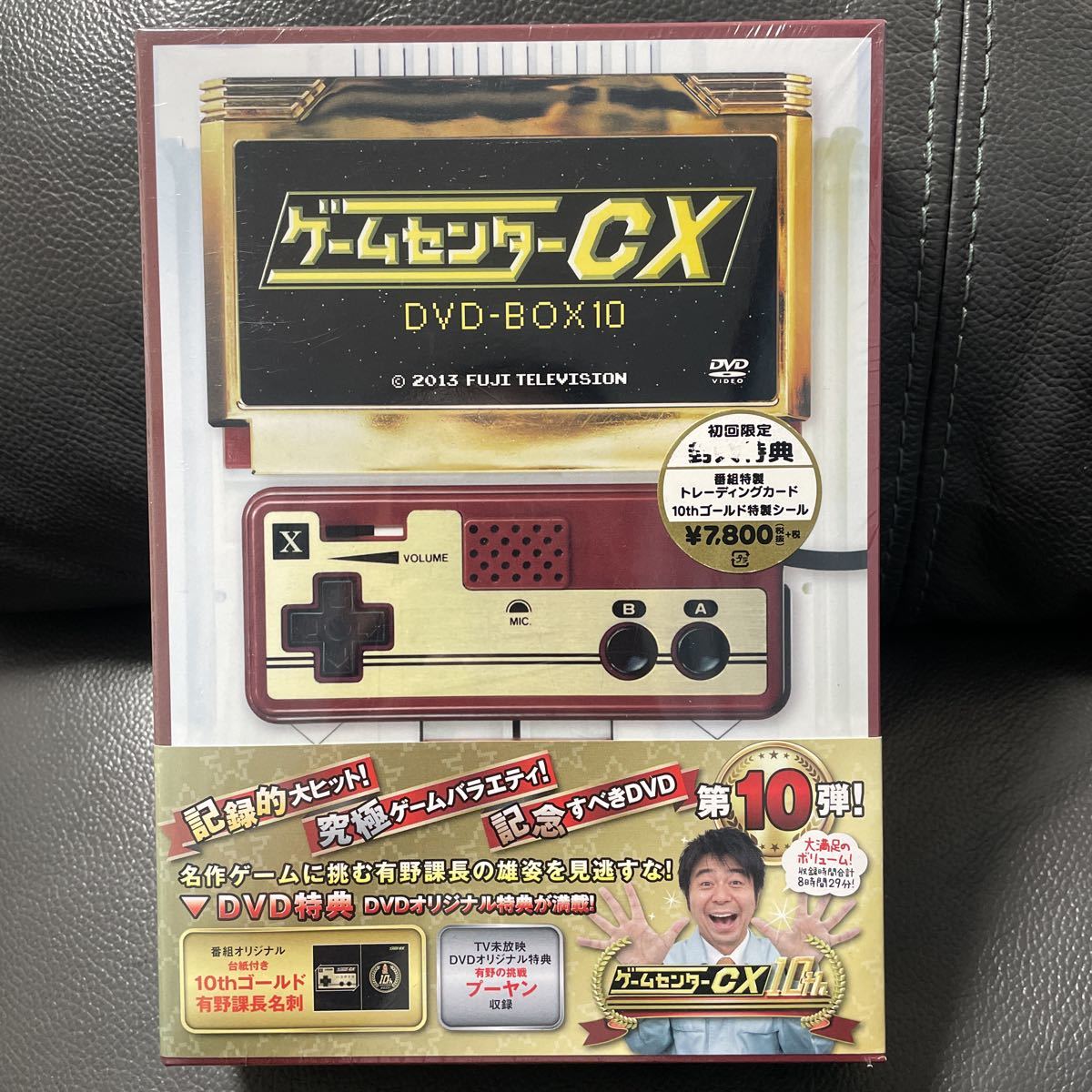 Dvd ゲームセンターcx Dvd Box10 初回限定特典 同梱可 日本 売買されたオークション情報 Yahooの商品情報をアーカイブ公開 オークファン Aucfan Com
